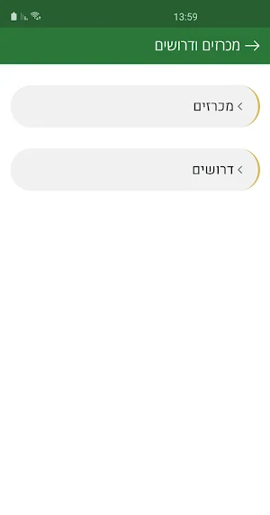 מועצה מקומית ביר אל מכסור - بير المكسور Screenshot 2