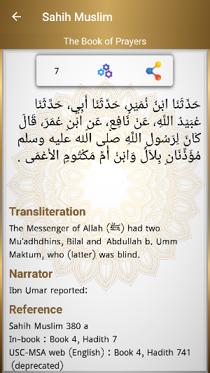 Hadith Collection - Sahih Bukhari, Muslim & Others Screenshot 3