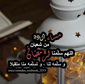 خلفيات رمضان بدون انترنت Screenshot 1