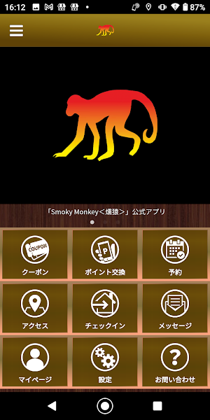 SmokyMonkey Screenshot 0