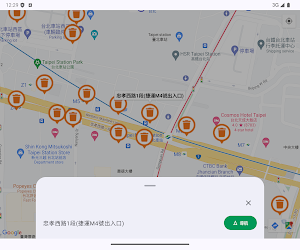 台北市垃圾桶地圖 Screenshot 3