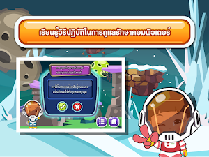 ดูแลรักษาคอมพิวเตอร์ของเรา ADs Screenshot 1