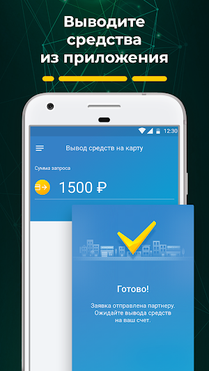 Советский Screenshot 2