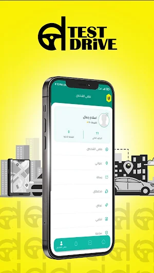 Test Drive Customer Screenshot 3