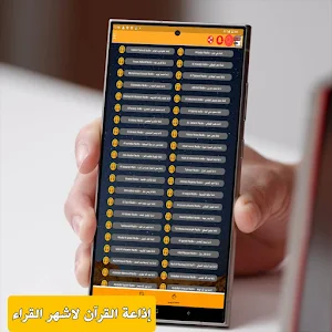 Egzoni Ibrahim Quran Kareem Screenshot 2