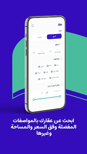 Eqar | عقار Screenshot 1