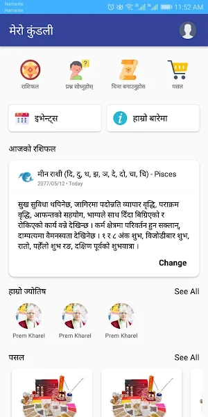 Mero Kundali - मेरो कुंडली Screenshot 1