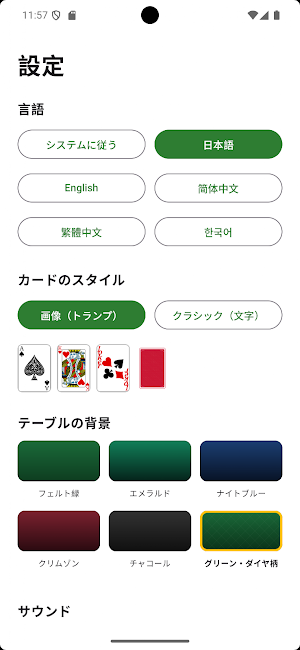 Run Fast ー 争上游（大富豪）トランプゲーム Screenshot 2