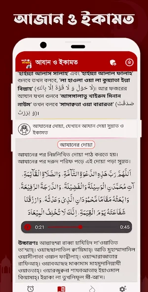 অটো আজান- Auto Azan Bangladesh Screenshot 2