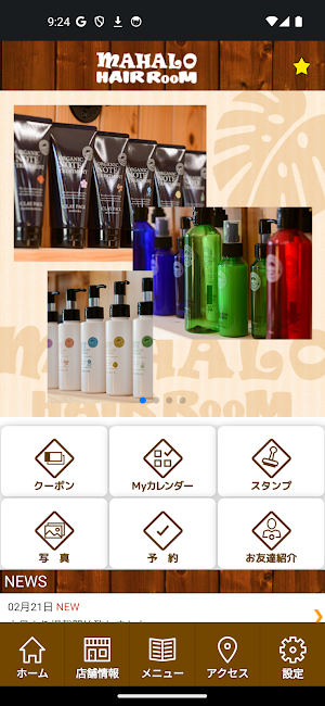 MAHALO HAIR RooM　公式アプリ Screenshot 1