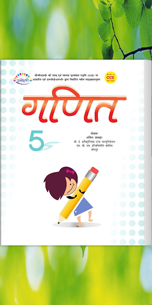 Rangoli Maths - 5 Screenshot 0