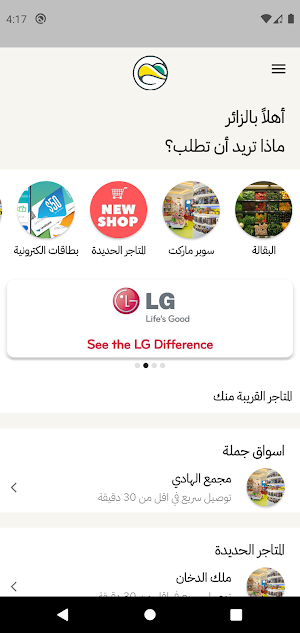 أخضر Screenshot 1