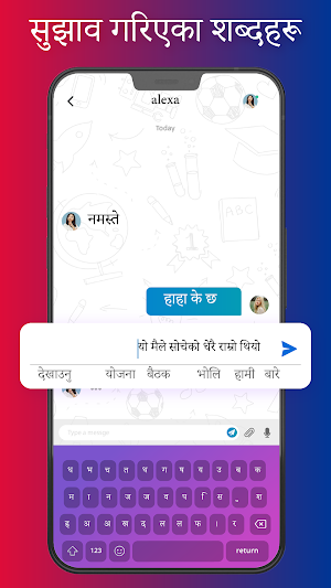 Nepali Keyboard -Nepali Typing Screenshot 0