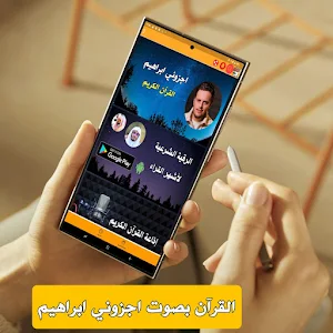 Egzoni Ibrahim Quran Kareem Screenshot 0
