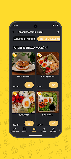 Сырные Истории Screenshot 1