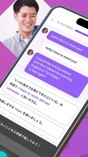 ディアトーク Screenshot 1