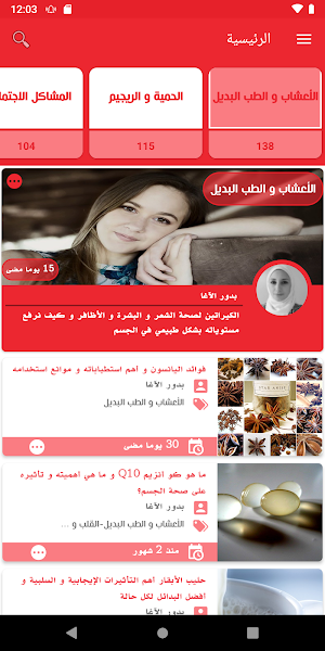 Capsuleh Screenshot 1