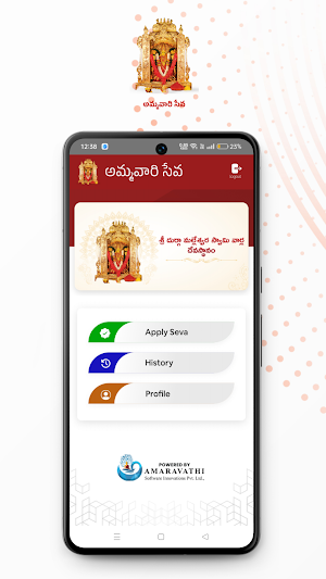Ammavaari Seva Screenshot 3