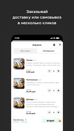 Кафе «Жанчик» Screenshot 2