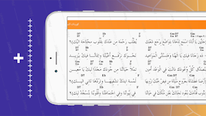 كوردات ترانيم Screenshot 3