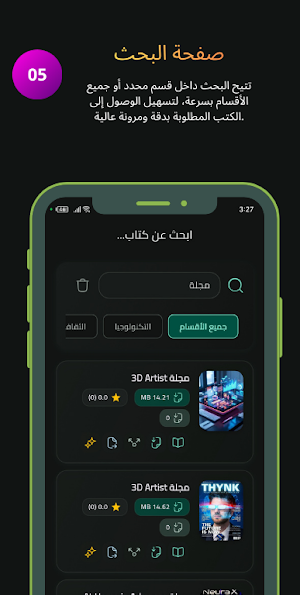 مساحة المعرفة Screenshot 0