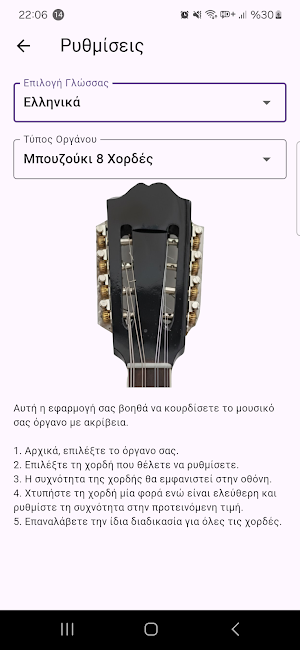 Bouzouki Tuner App Screenshot 2