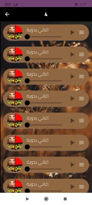 اغاني بدوية 2024 بدون نت Screenshot 1