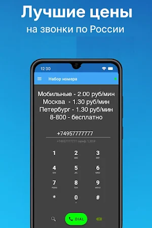 Give a ring Screenshot 1