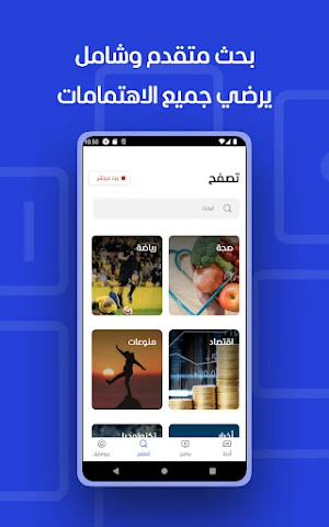 Al Mashhad Screenshot 2