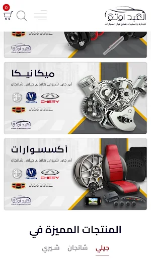 العبد اوتو Screenshot 0