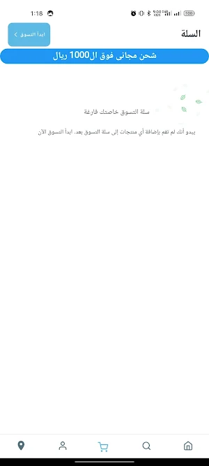 Almunif Screenshot 3