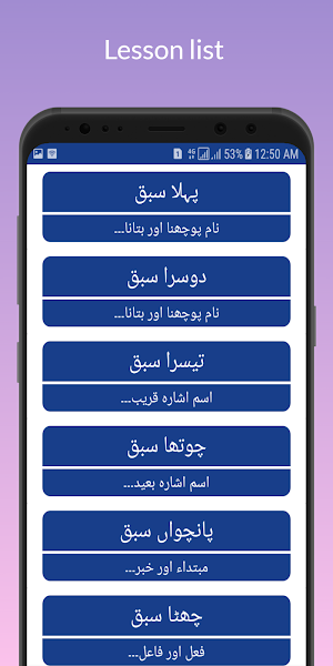 Complete Arabic Screenshot 2