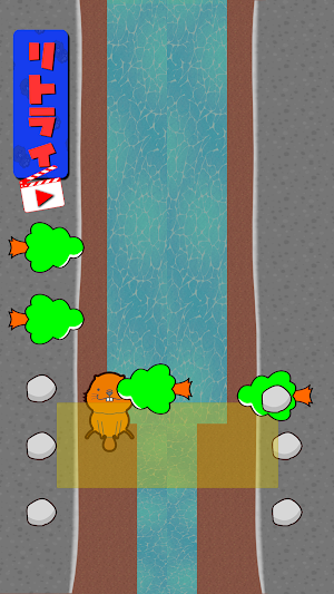 ビーバーダム Screenshot 2