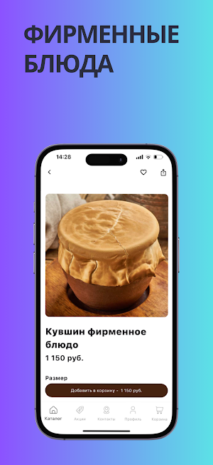 Кувшин Screenshot 0