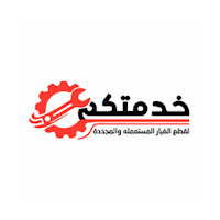 خدمتكم