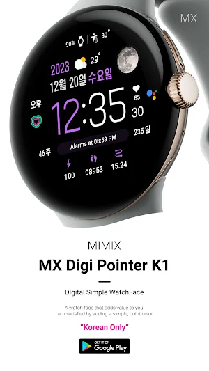 MIMIX MX Pointer K1 Watchface Screenshot 1