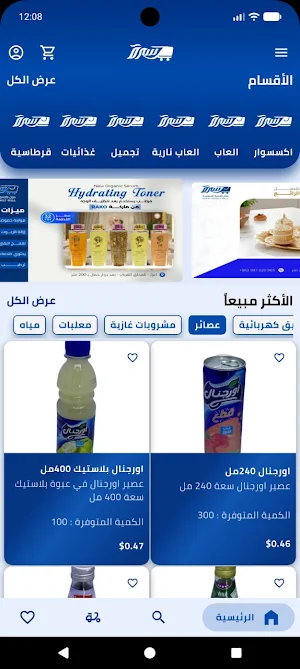 مول الأسرة السعيدة Screenshot 1