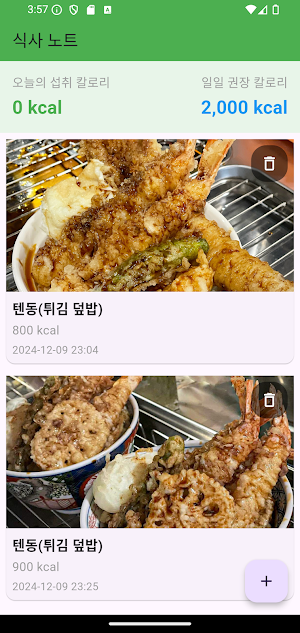 MealLens: Korean Food AI Scan Screenshot 0
