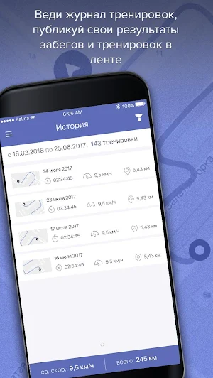 Naperegonki - GPS трекер для б Screenshot 2