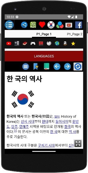 History of South Korea Screenshot 1