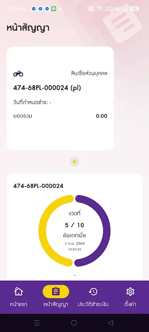 GO+ Motor Screenshot 3