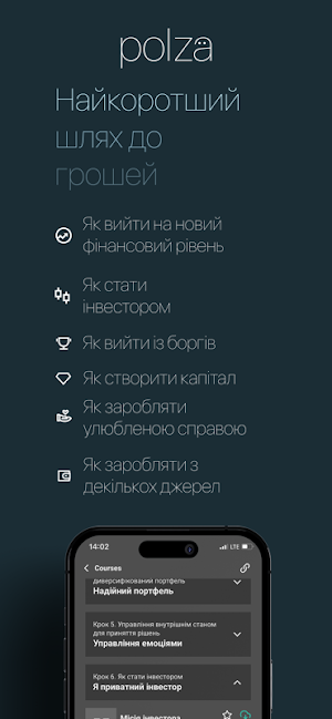 Polza Screenshot 0