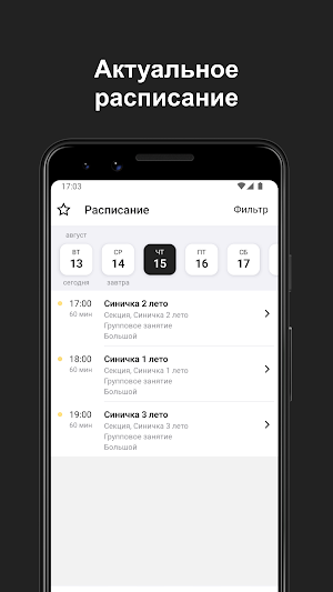 СИНИЧКА Screenshot 1