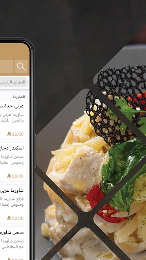 مطعم جدة | Jeddah Restaurant Screenshot 2