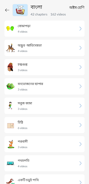 Smart Success Screenshot 1