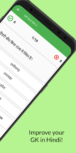 GK in Hindi: Offline 2023 Screenshot 3