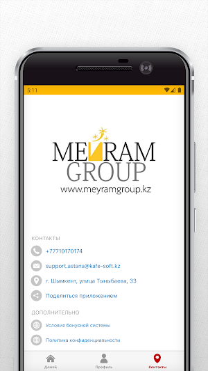 Meyram Group Screenshot 3