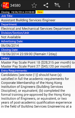HK Gov Job Notification (政府工) Screenshot 2
