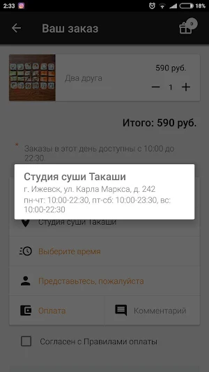 Такаши Screenshot 2