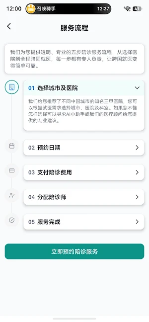 GoHospitalHub Screenshot 2